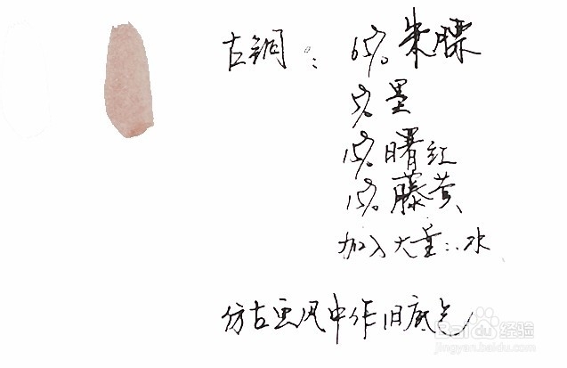 成人学国画第一步——调色笔记