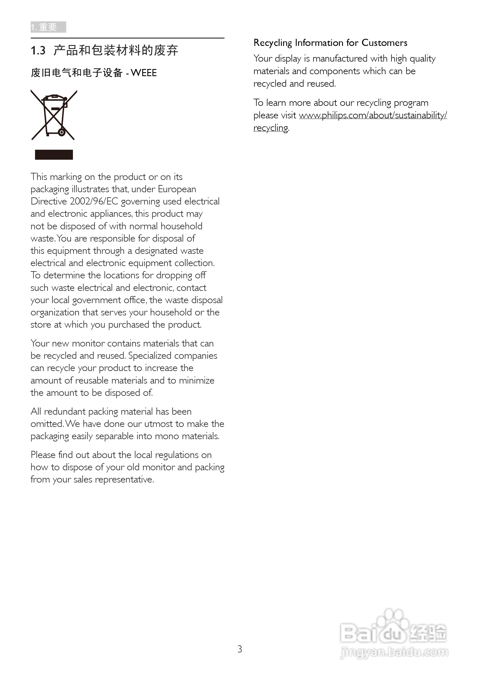 飞利浦239C4QHSB/93液晶显示器使用说明书:[1]