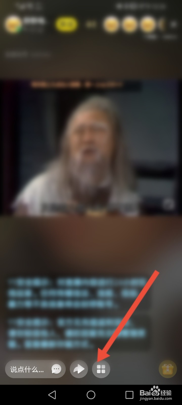 YY怎么清屏直播间