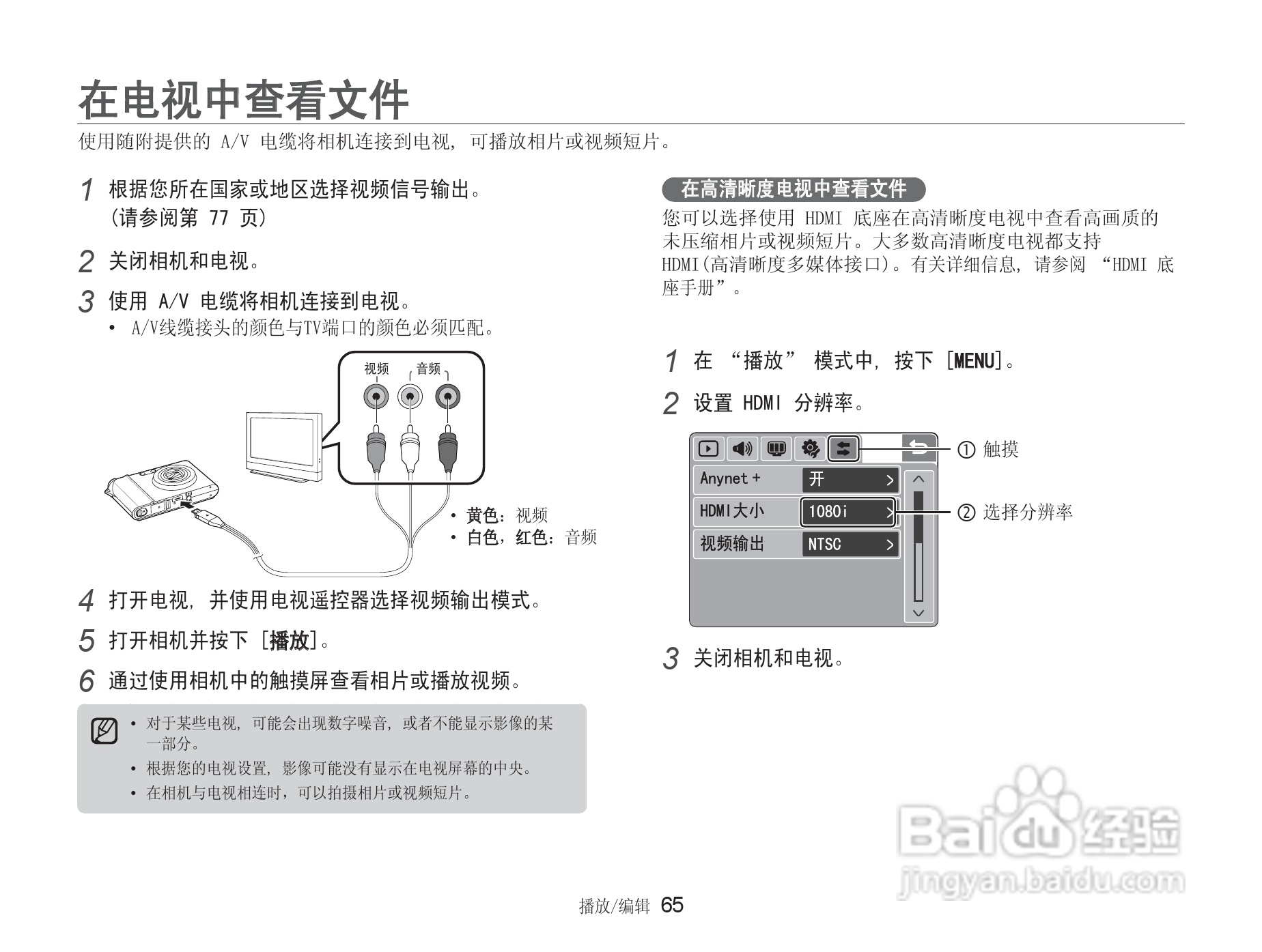 三星NV100HD数码相机使用说明书:[7]
