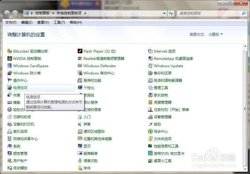 解决笔记本电脑玩游戏卡顿现象