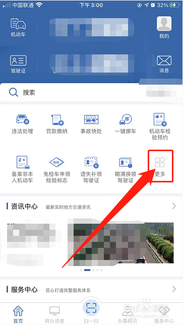 摩托车年审怎么办理流程