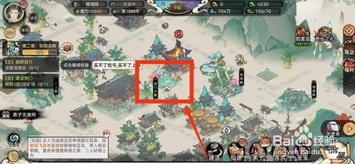 最强祖师如何升级狐山仙泉
