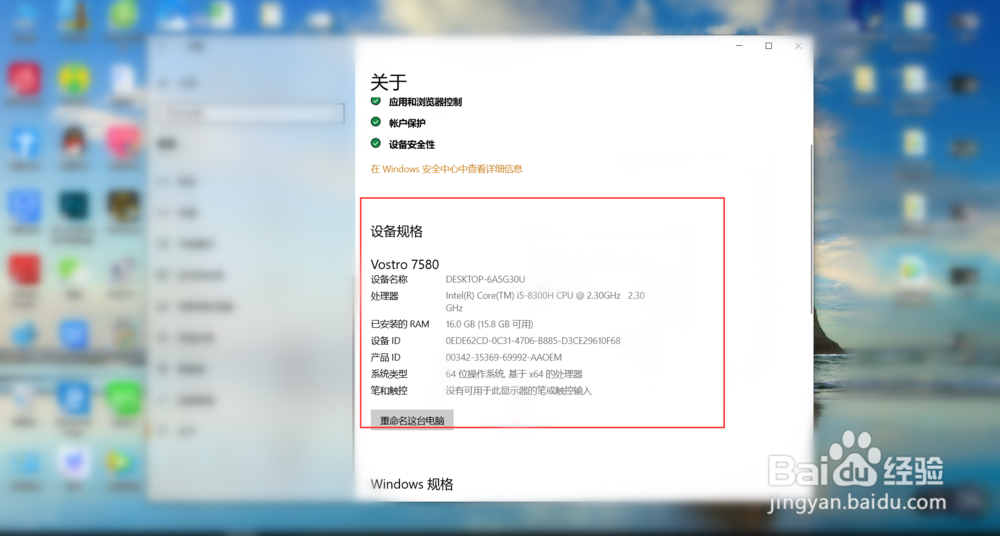 本机型号怎么查