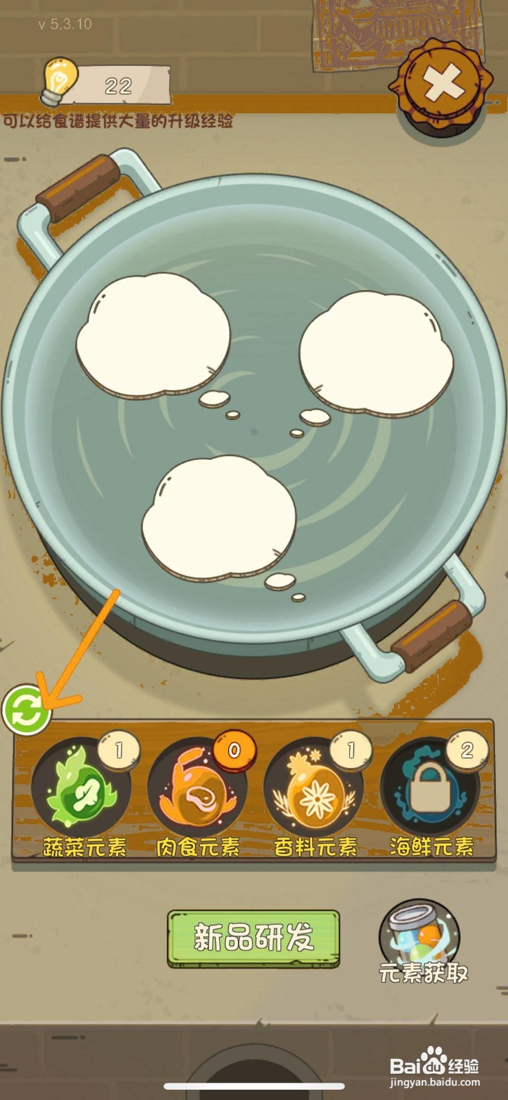 爸爸的面馆怎么完成大厅菜包面的研发制作