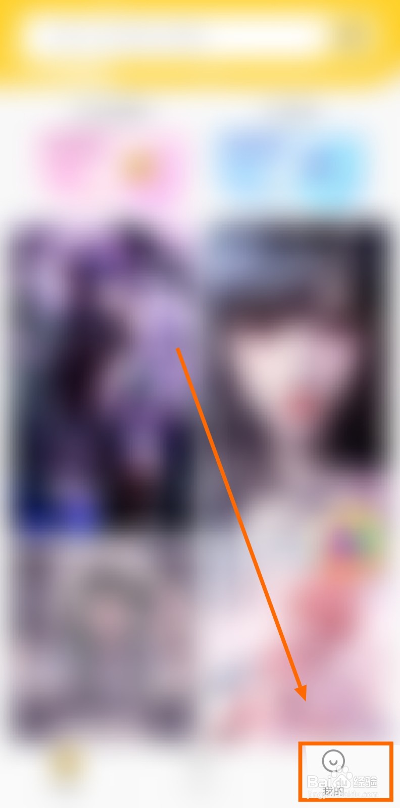 如何打开主题皮肤秀APP的皮肤总开关