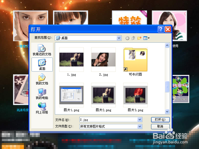 如何快速制作动感闪图