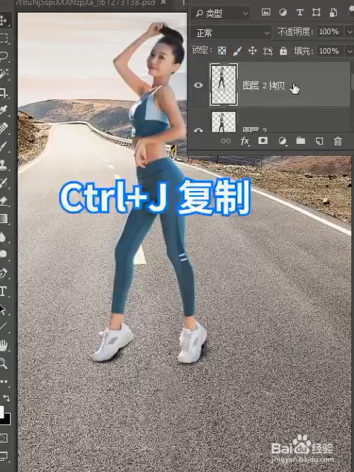 PS如何给人物加影子