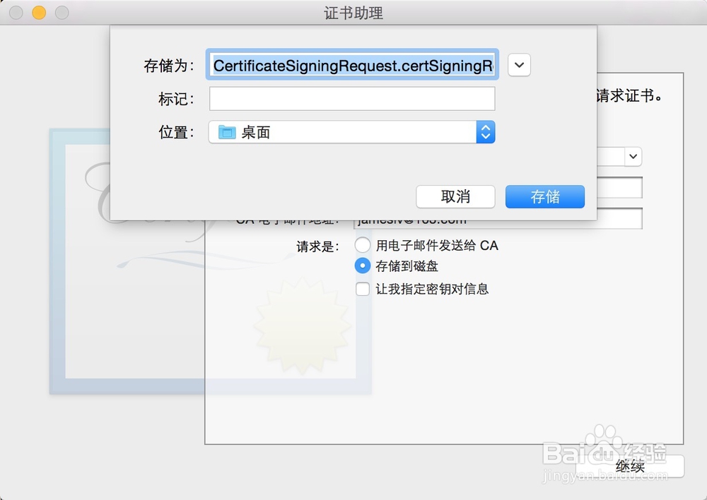 苹果开发者证书创建