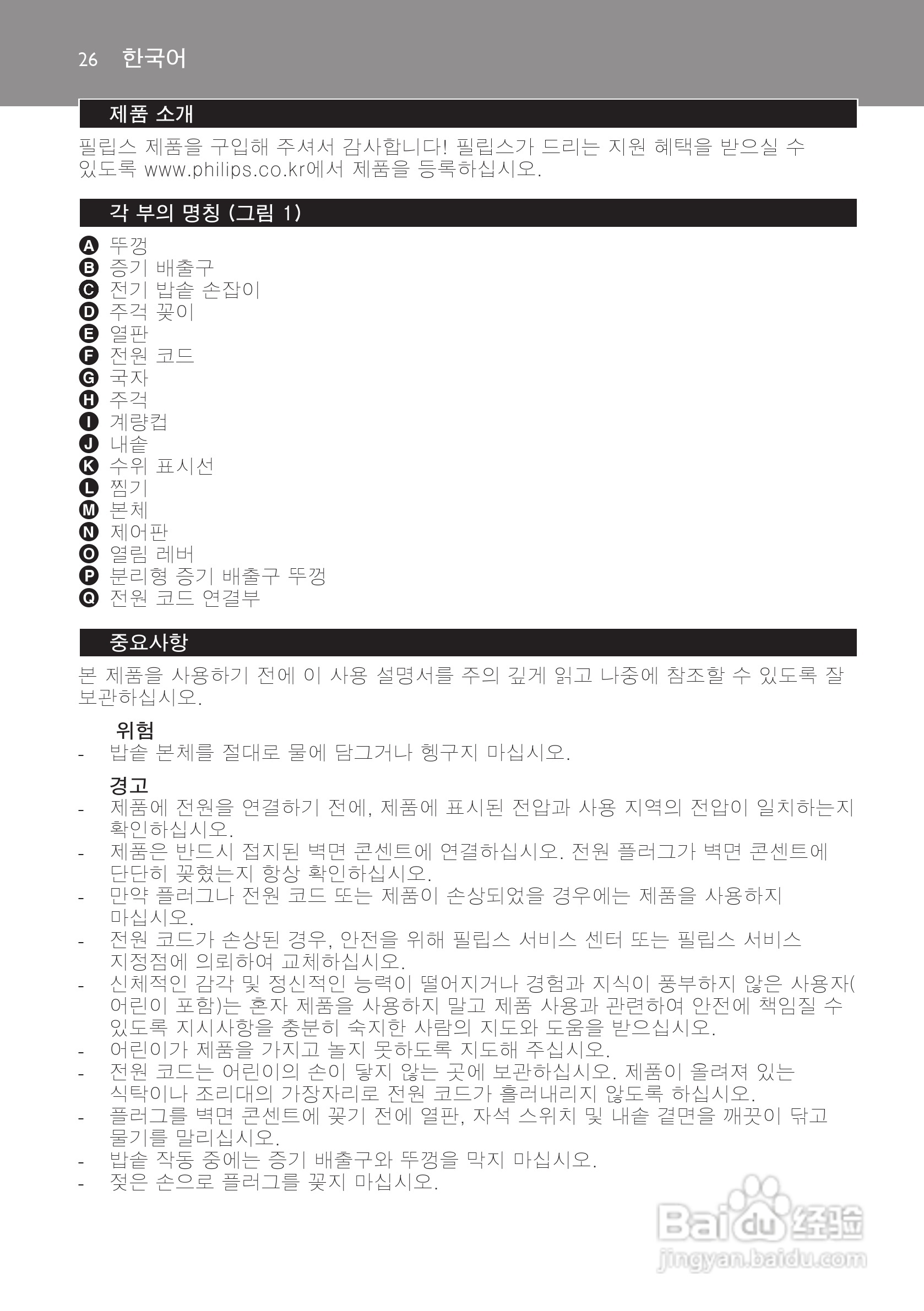 PHILIPS HD4743电饭煲说明书:[2]