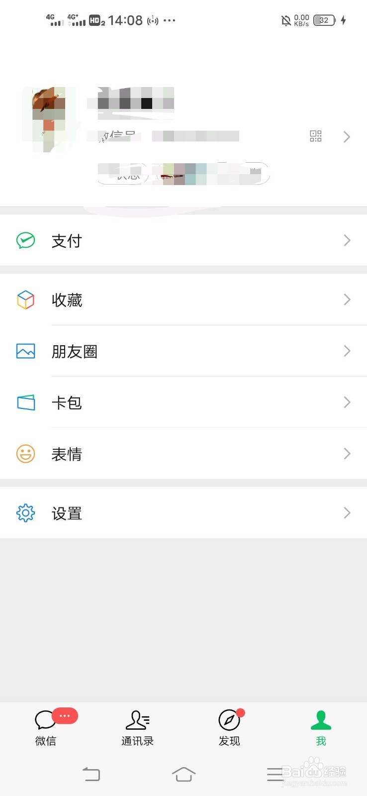 如何取消微信自动,保存下载图片和视频