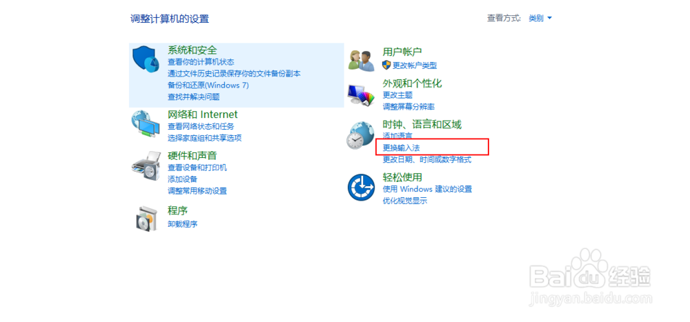 Win10怎样从语言栏删除搜狗输入法
