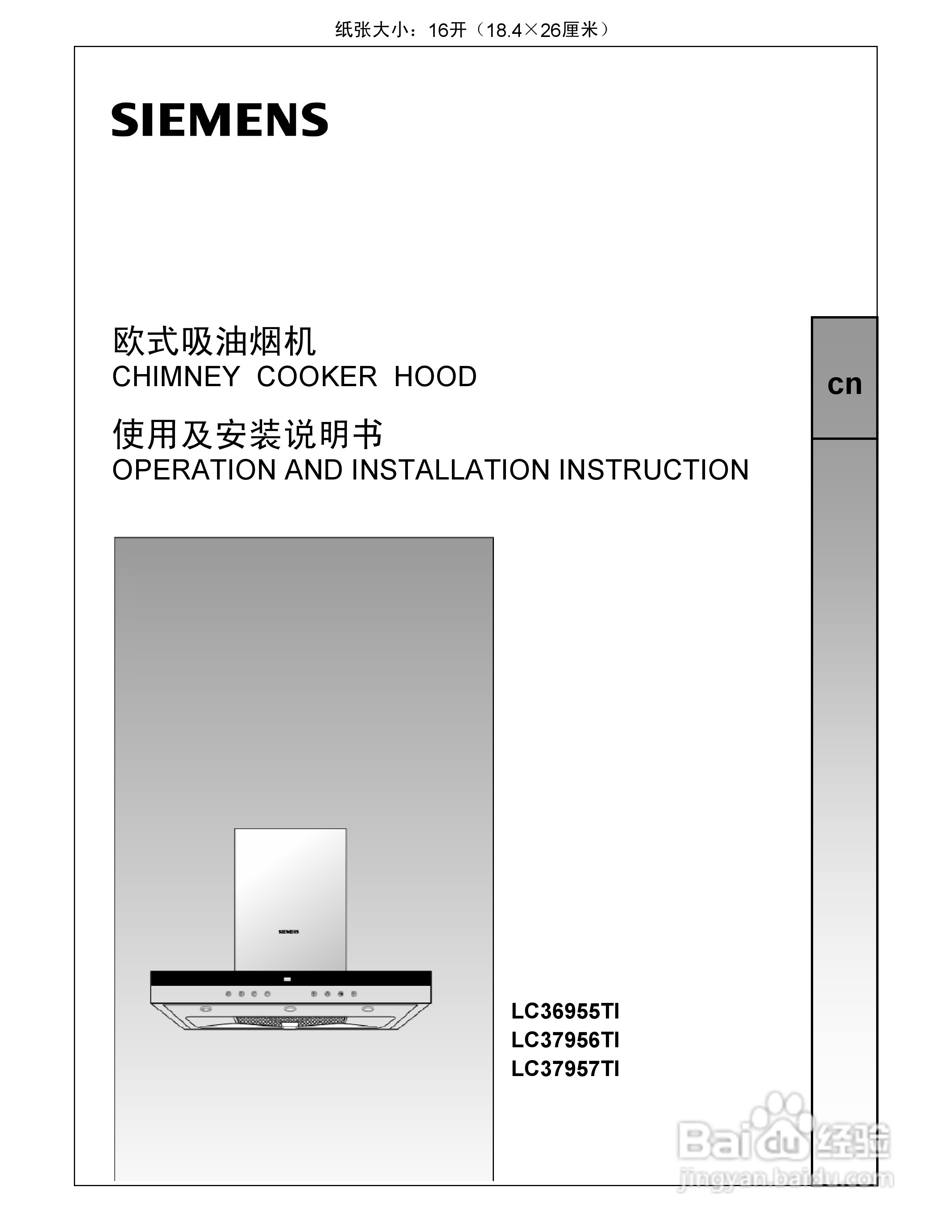 siemens 欧式吸油烟机LC36955TI使用说明书:[1]