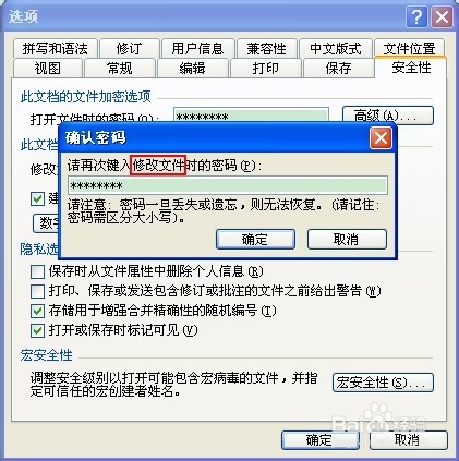 怎么加密Word文档,Word文档加密方法大全,只读