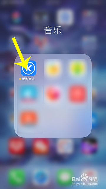 酷狗音乐关注和粉丝怎么隐藏