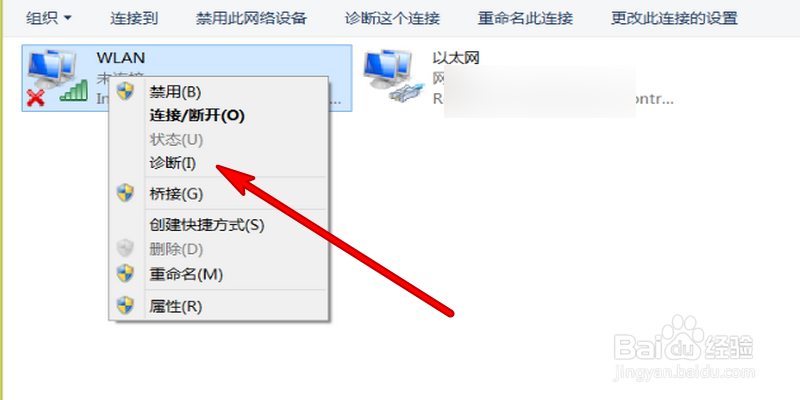 笔记本电脑连不上wifi怎么办?