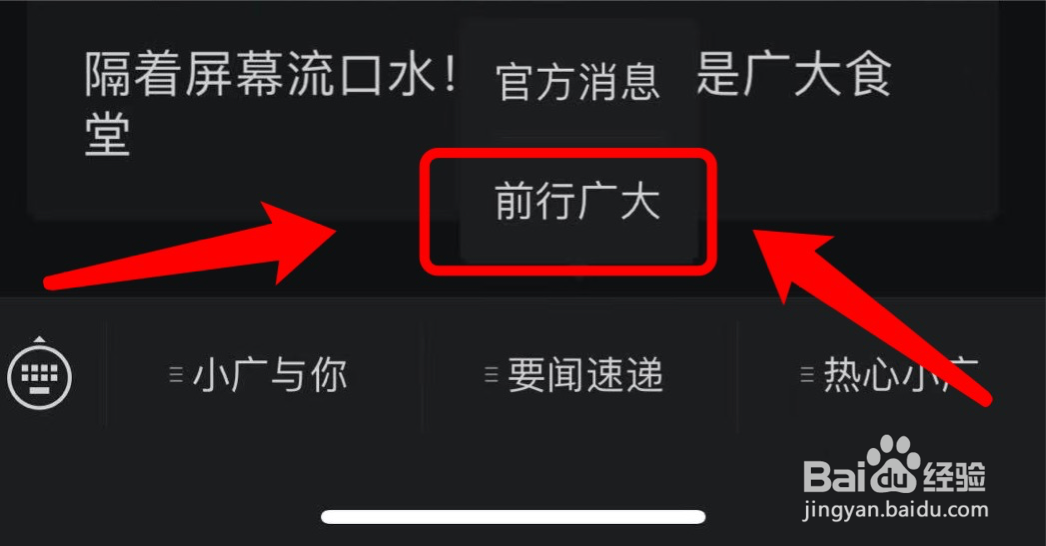 广大新生在哪儿查看学校世界排名#入学准备攻略#