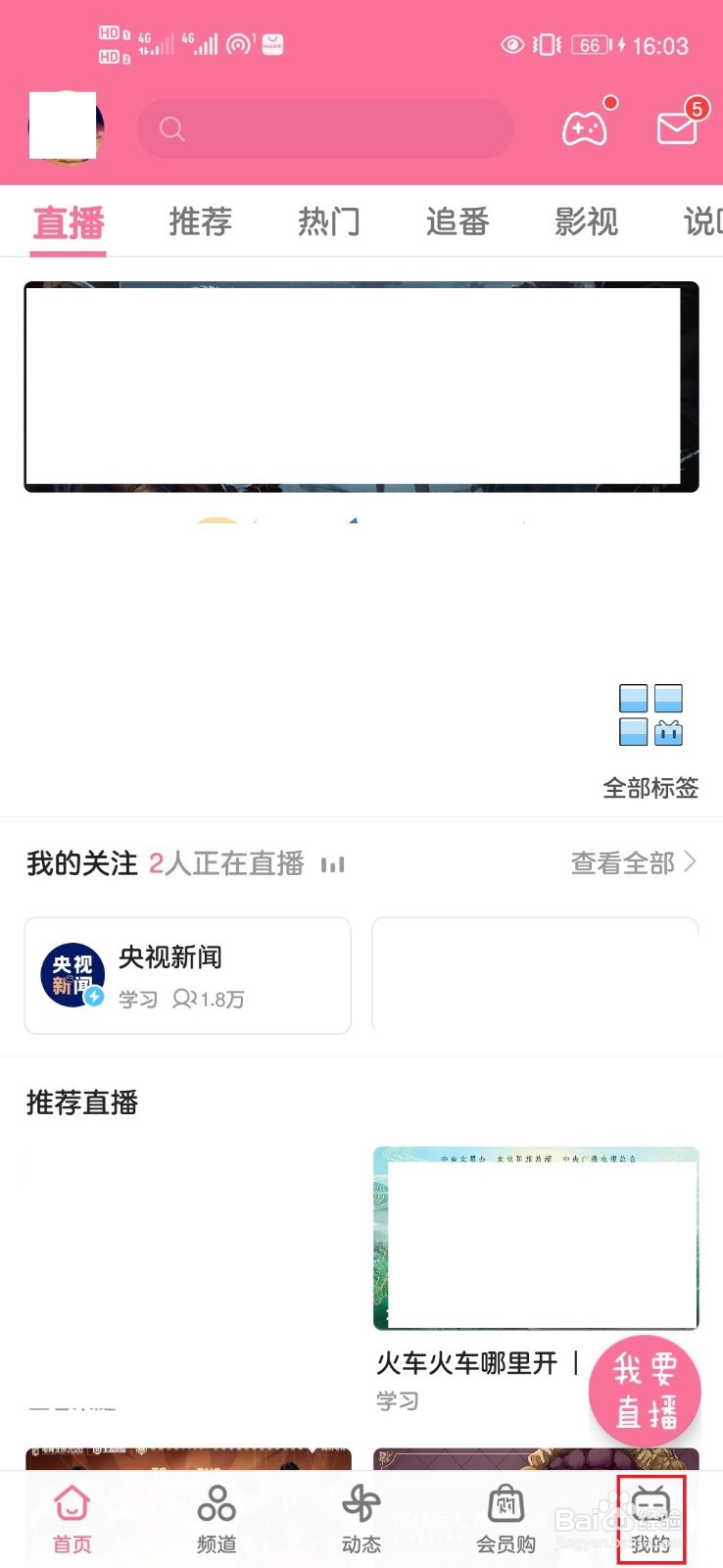 哔哩哔哩软件如何做稿件管理