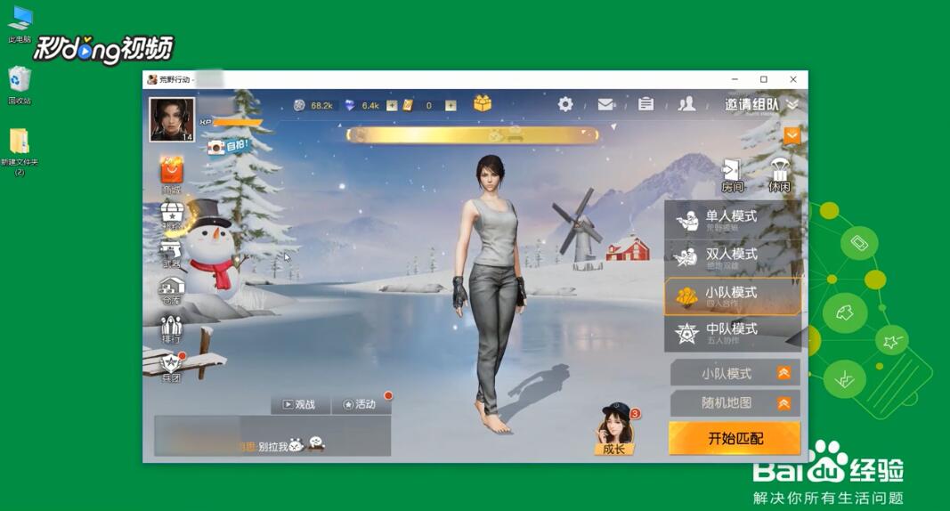 荒野行动如何进入日服