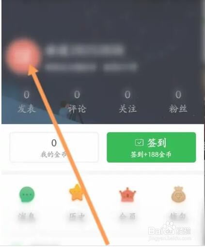 懂球帝如何绑定微信