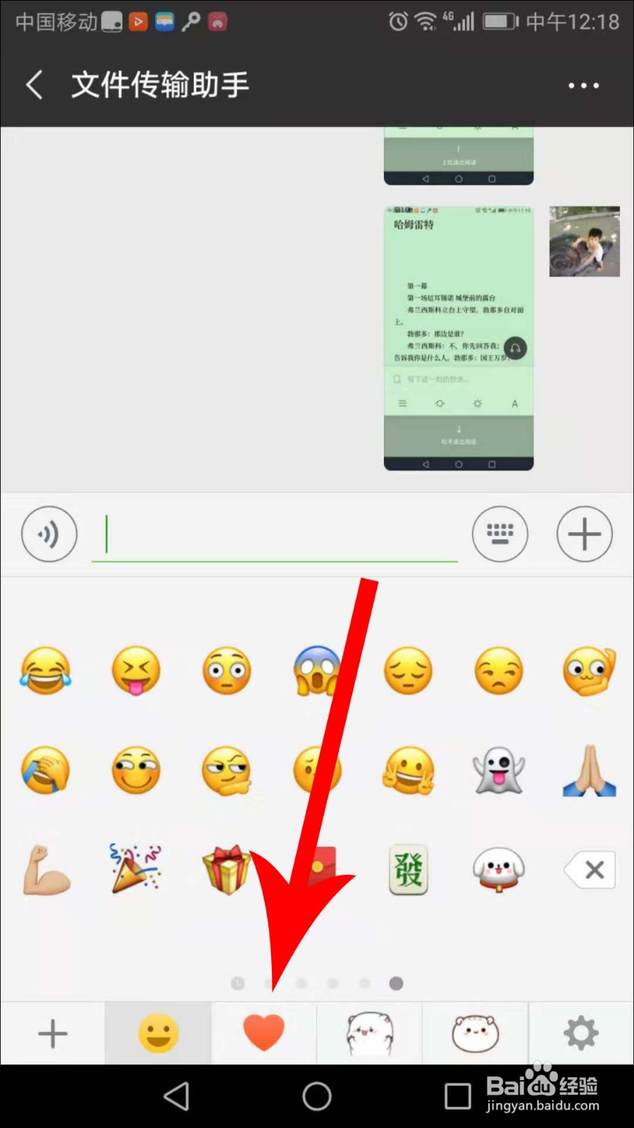 微信拍一个自己的表情在哪里