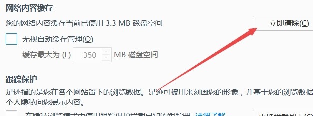 firefox如何清理缓存 怎么自动删除历史记录