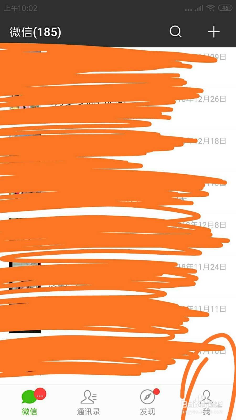 手机微信上如发现功能异常或闪退在哪上传问题