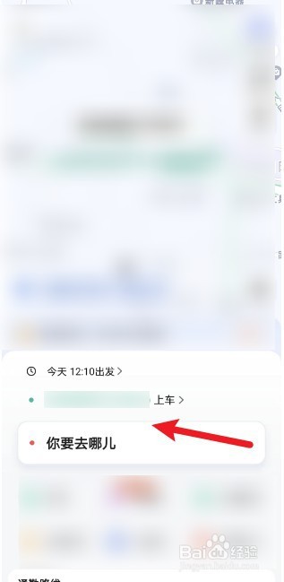 高德地图预约打车怎么收费