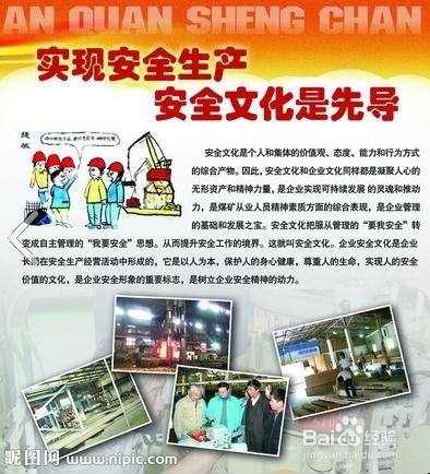 公司总工(技术负责人)安全生产责任制