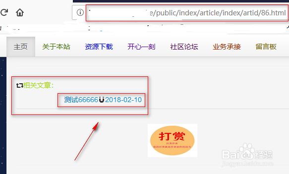 文章上下篇功能和相关文章功能实现。