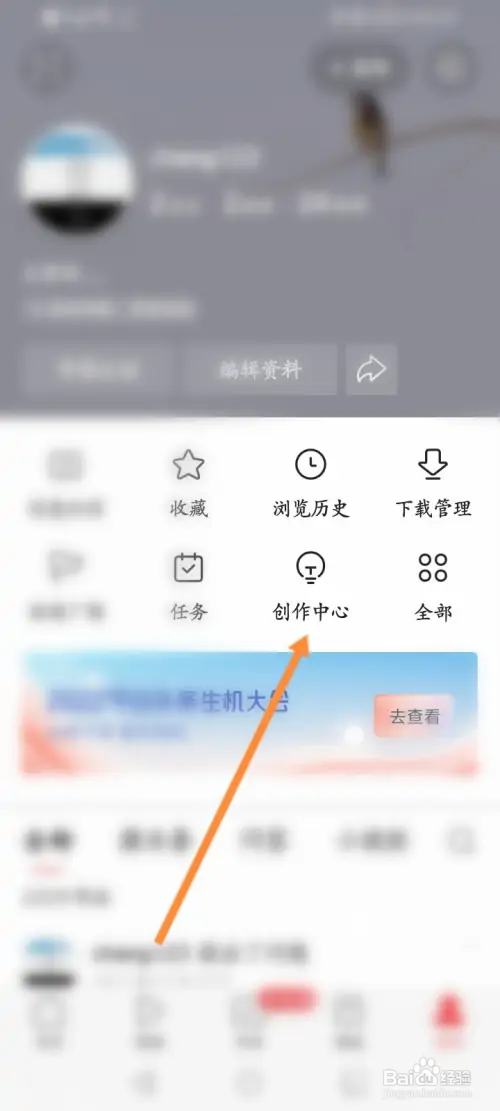今日头条如何查看个人草稿箱内容