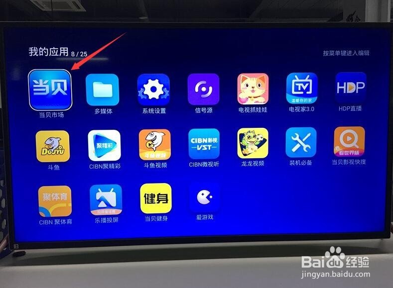 腾讯视频网剧怎么在智能电视上收看，操作方法