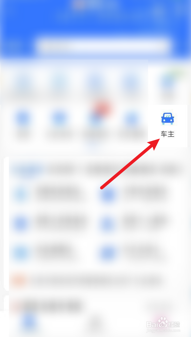 怎么查到自己的交通事故