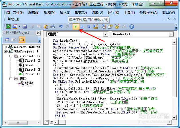 如何将文本写入Excel表格?