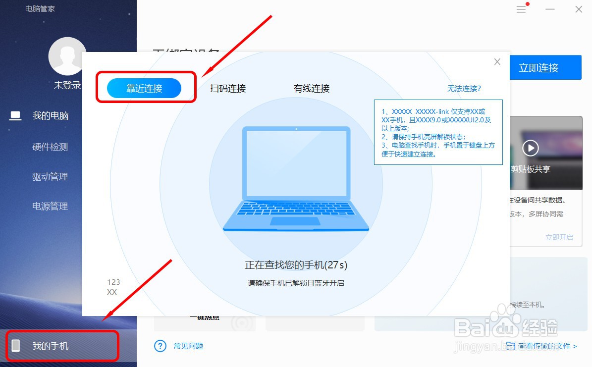 荣耀手机和MagicBook电脑如何多屏协同连接?