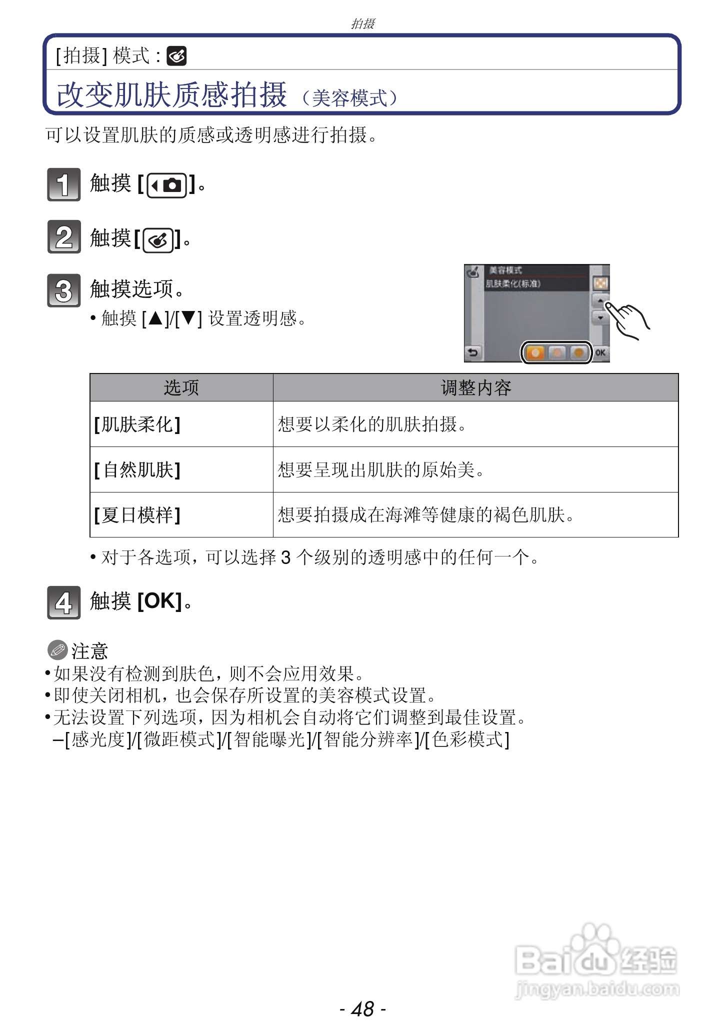 松下DMC-FH7GK数码相机使用说明书:[5]