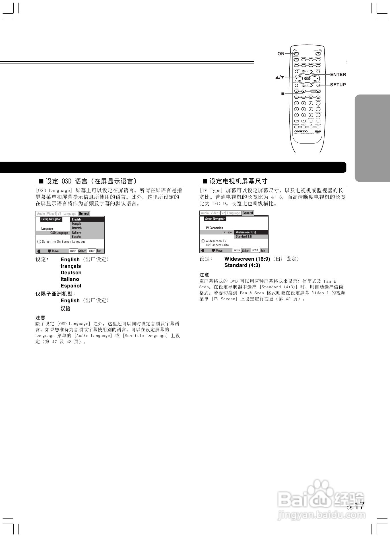 安桥DVD播放机DV-L5X型使用说明书:[1]
