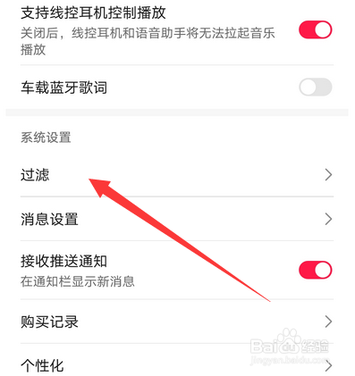 华为音乐显示隐藏歌曲怎么设置