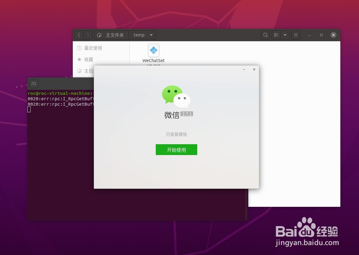 如何在Ubuntu系统中安装Wine 5.0