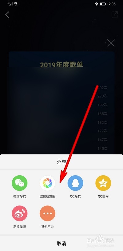 2019酷狗音乐听歌报告在哪打开查看