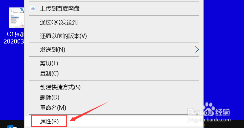 win10怎么隐藏文件