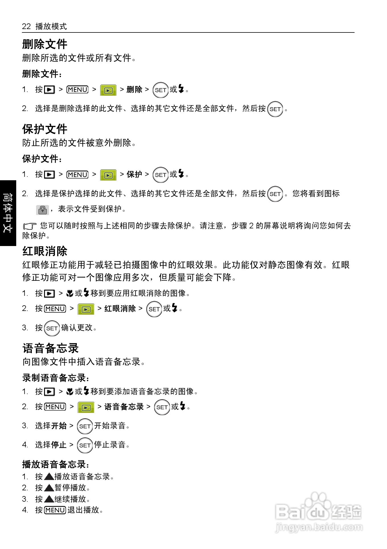 明基L1050数码相机使用说明书:[3]