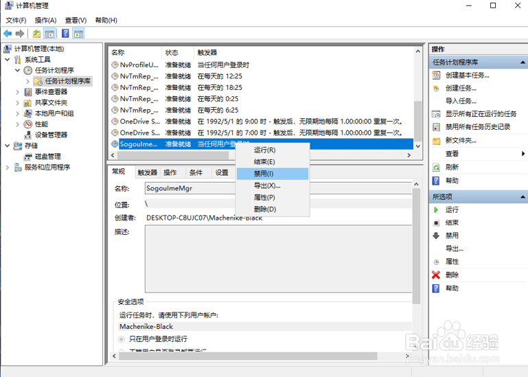 机械师笔记本提供4种广告弹窗解决方案