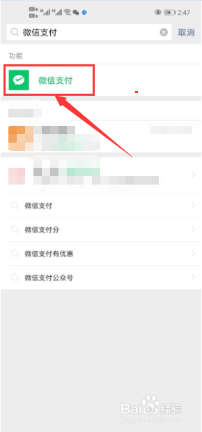 如何通过微信记账本查看所有的收支明细
