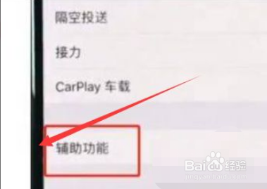 苹果手机半屏模式如何打开
