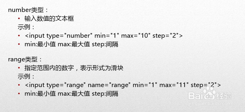 HTML5高级工程师之HTML5表单