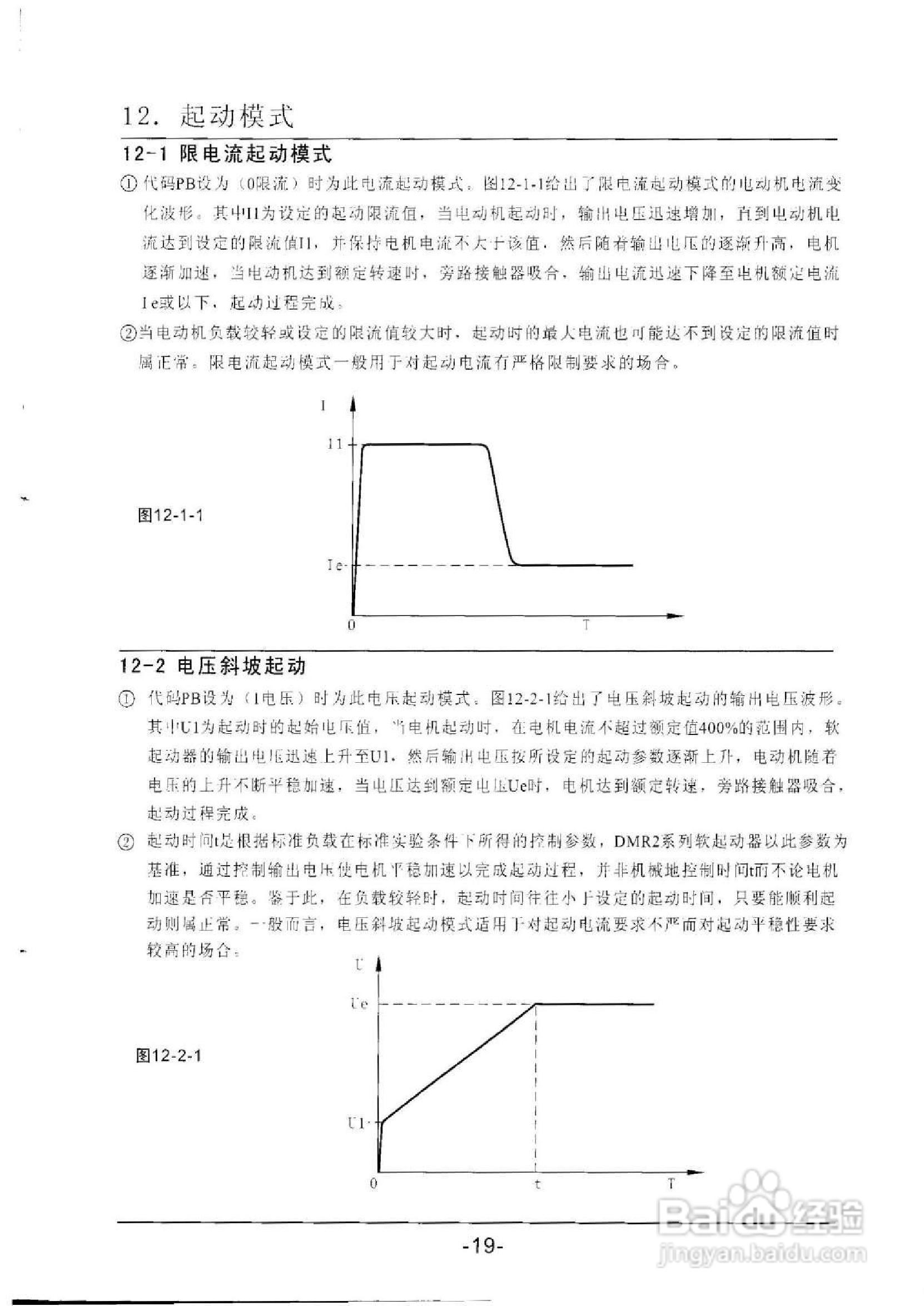 西驰DMR2-500电机软起动器使用说明书:[3]