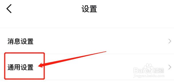 得物app怎样关闭后台播放直播声音功能