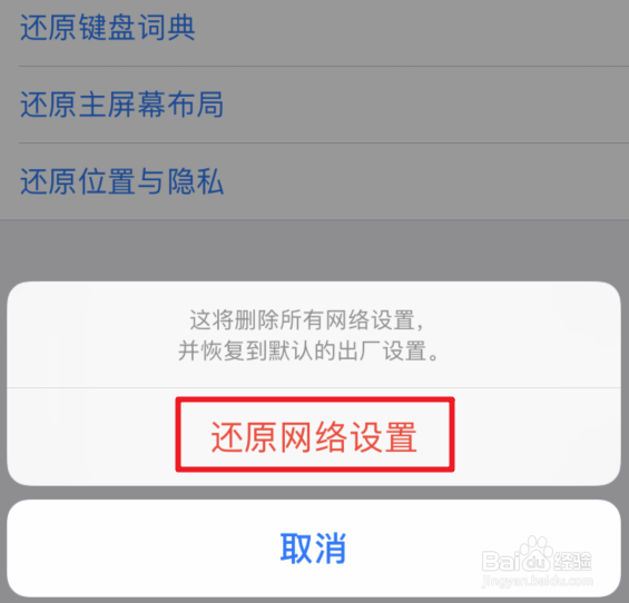 苹果手机App Store下载不了应用一直转圈怎么办