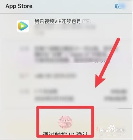苹果手机腾讯视频怎么开通vip会员